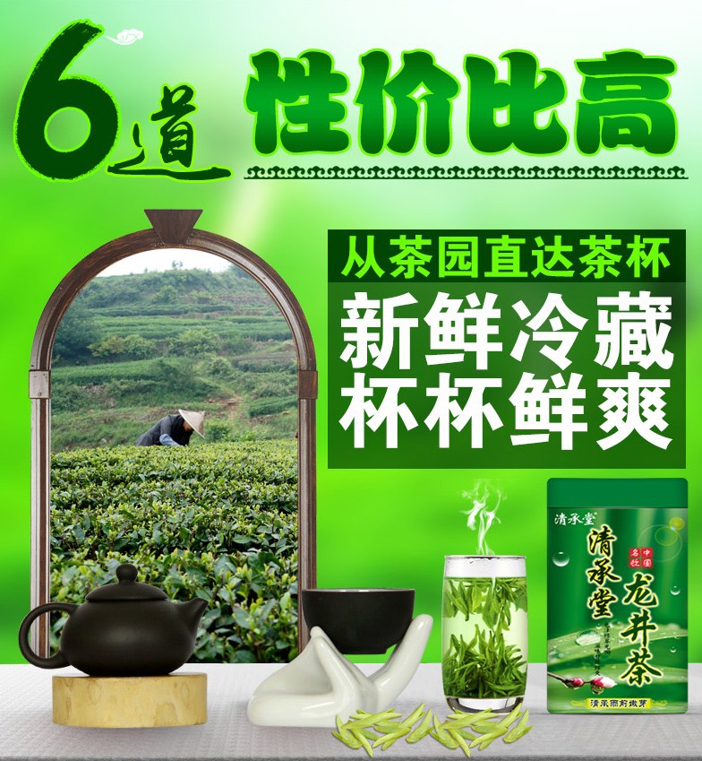 Зеленый чай Qing Cheng Tang Longjing tea (121-101) - 7