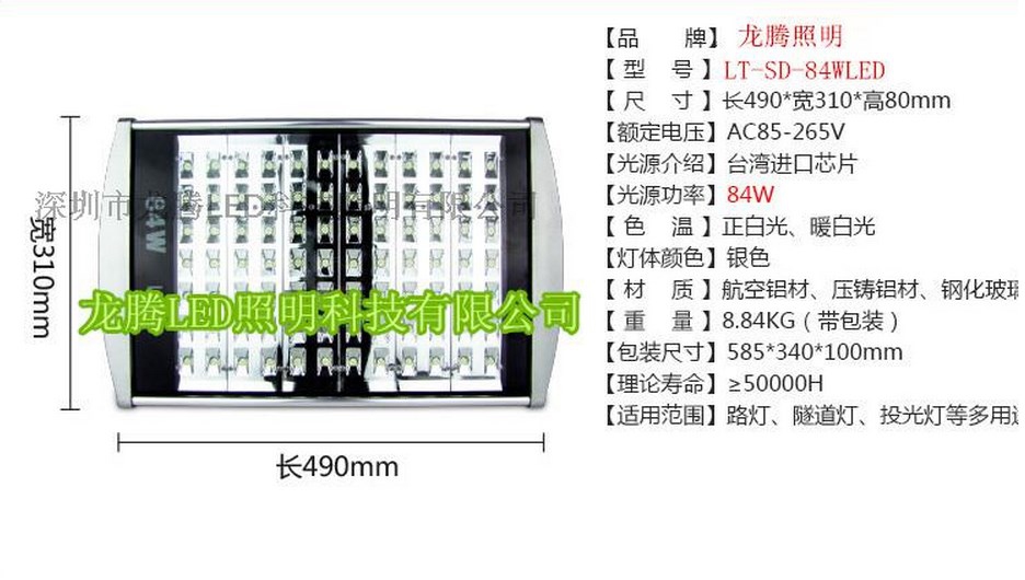 Промышленный светодиодный светильник LED 28W-196W (115-100) - 13