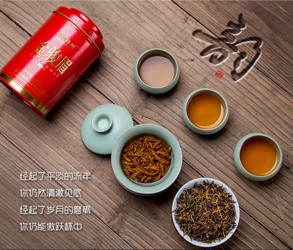 Красный чай Jinjun Mei в подарочной упаковке (121-100) - 11