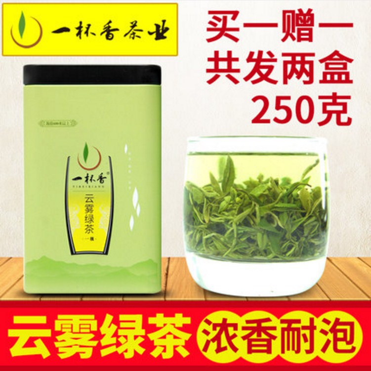 Зеленый чай 2016 года YIBEIXIANG TEA (121-103) - 2