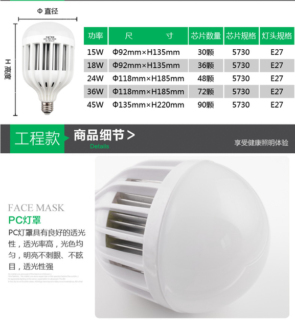 Светодиодные лампы LED-E27-5730 (101-201-3) - 3
