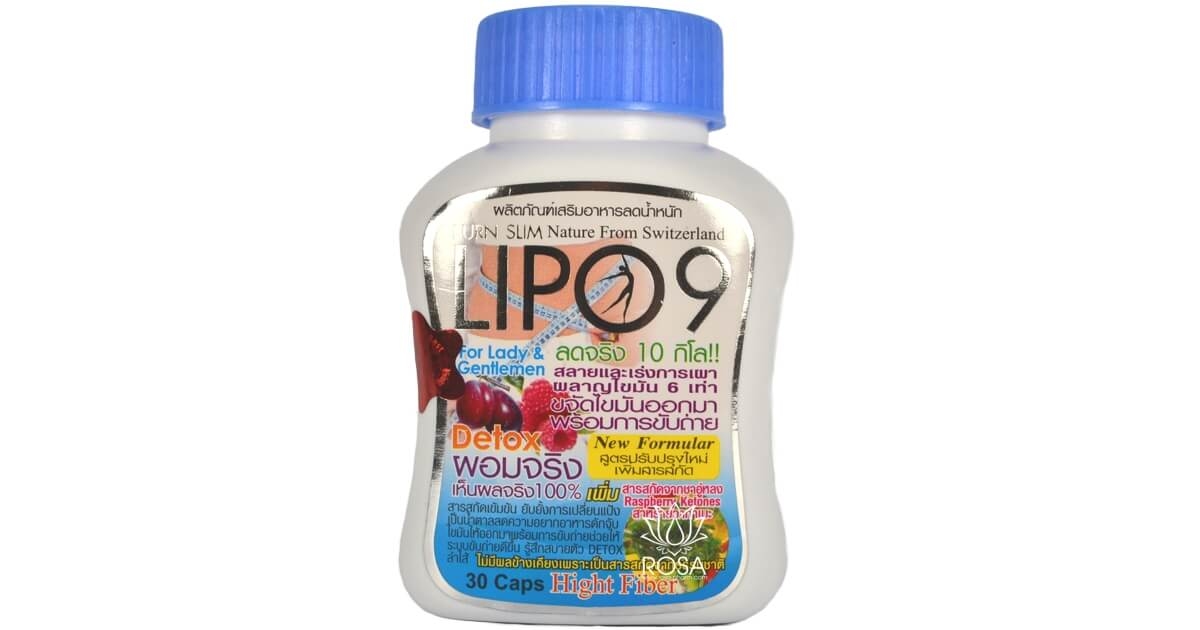 Капсулы для похудения Lipo 9 Burn Slim Detox, 30 капсул (122-006) - 6