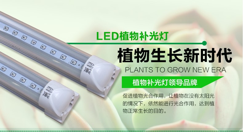 Светодиодная лампа для роста растений WEGA-WAN-T8120-T8-9W-36W (112-102) - 2