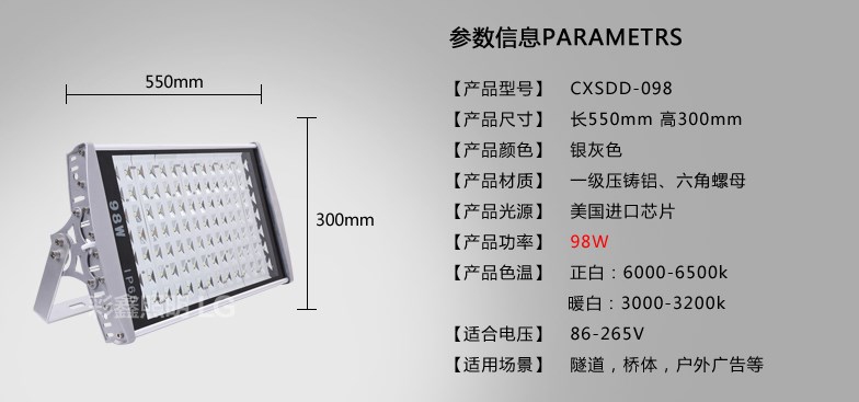 Светодиодный светильник прожектор LED Caixin 42W-196W (115-105) - 11