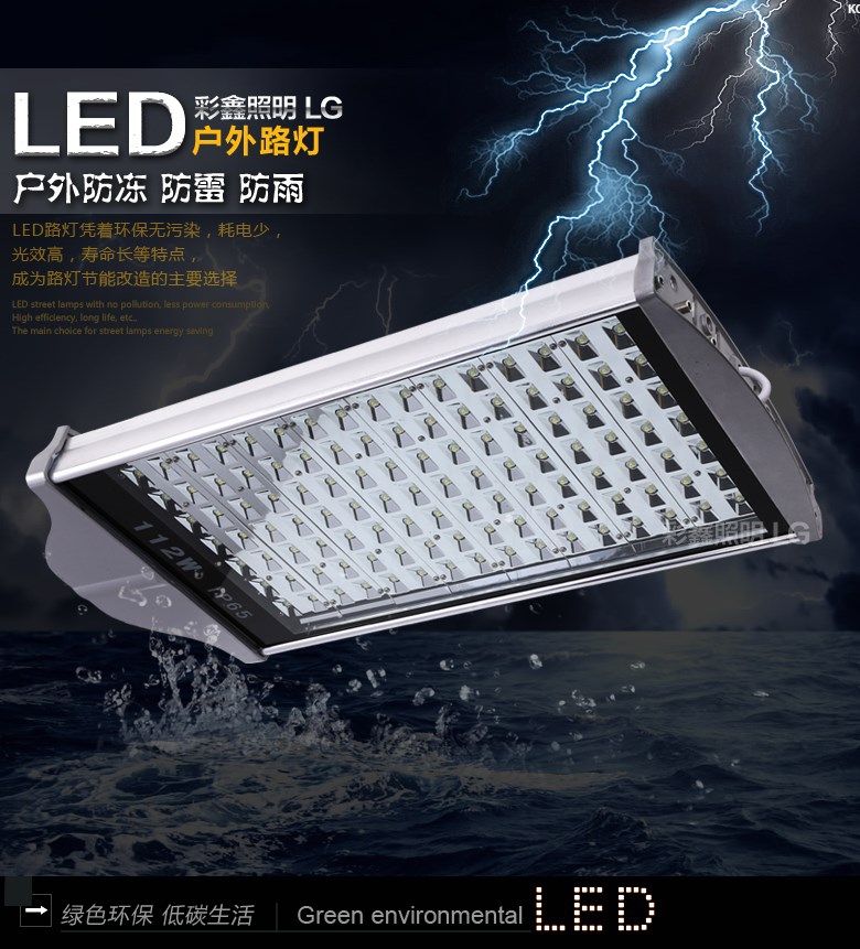 Светодиодный светильник прожектор LED Caixin 42W-196W (115-105) - 1