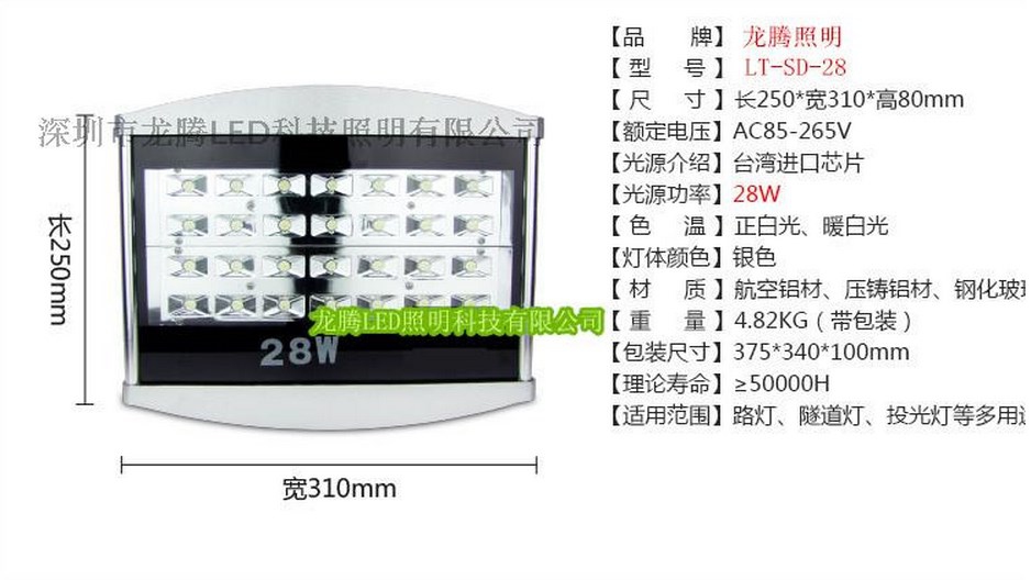Промышленный светодиодный светильник LED 28W-196W (115-100) - 9