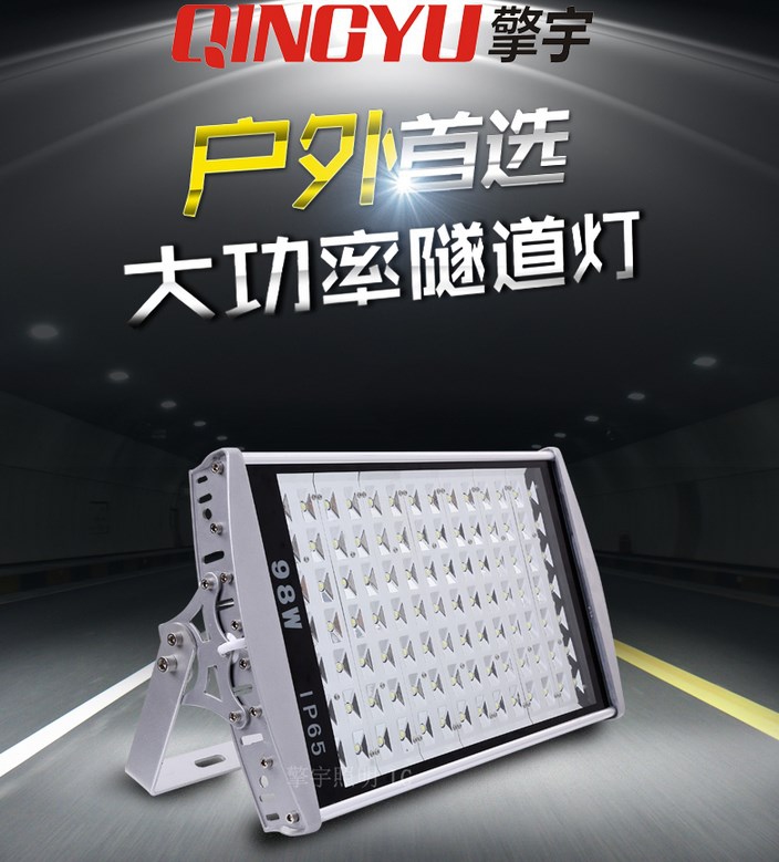 Светодиодный светильник прожектор LED Qingyu 28W-196W (115-106) - 5