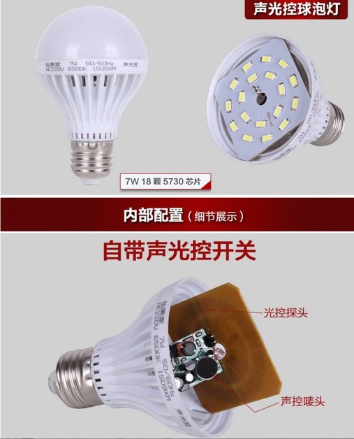 Светодиодные лампы LED-E27 (с датчиком тепла и автоматические - включение от звука) (101-207) - 3