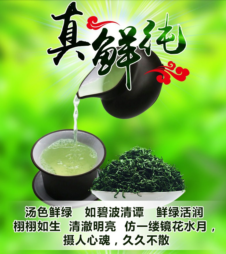Новый зеленый чай 2016 Qing Cheng Tang (121-102) - 6