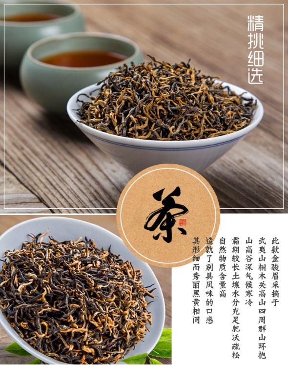Красный чай Jinjun Mei в подарочной упаковке (121-100) - 8
