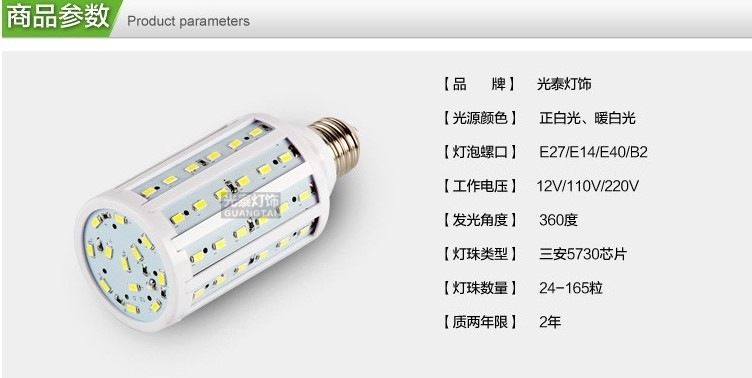 Светодиодные лампы-кукуруза LED-GT (от 5 до 80 Вт) (101-208) - 6