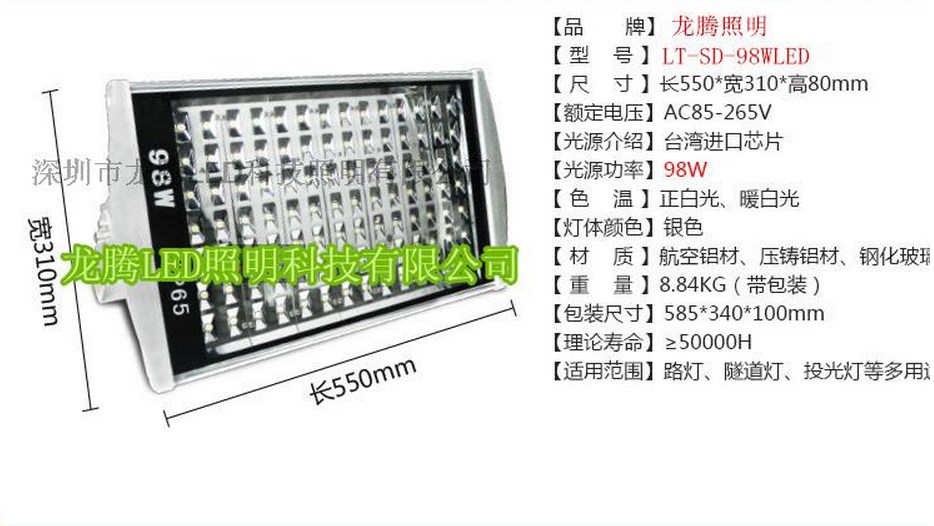 Промышленный светодиодный светильник LED 28W-196W (115-100) - 14
