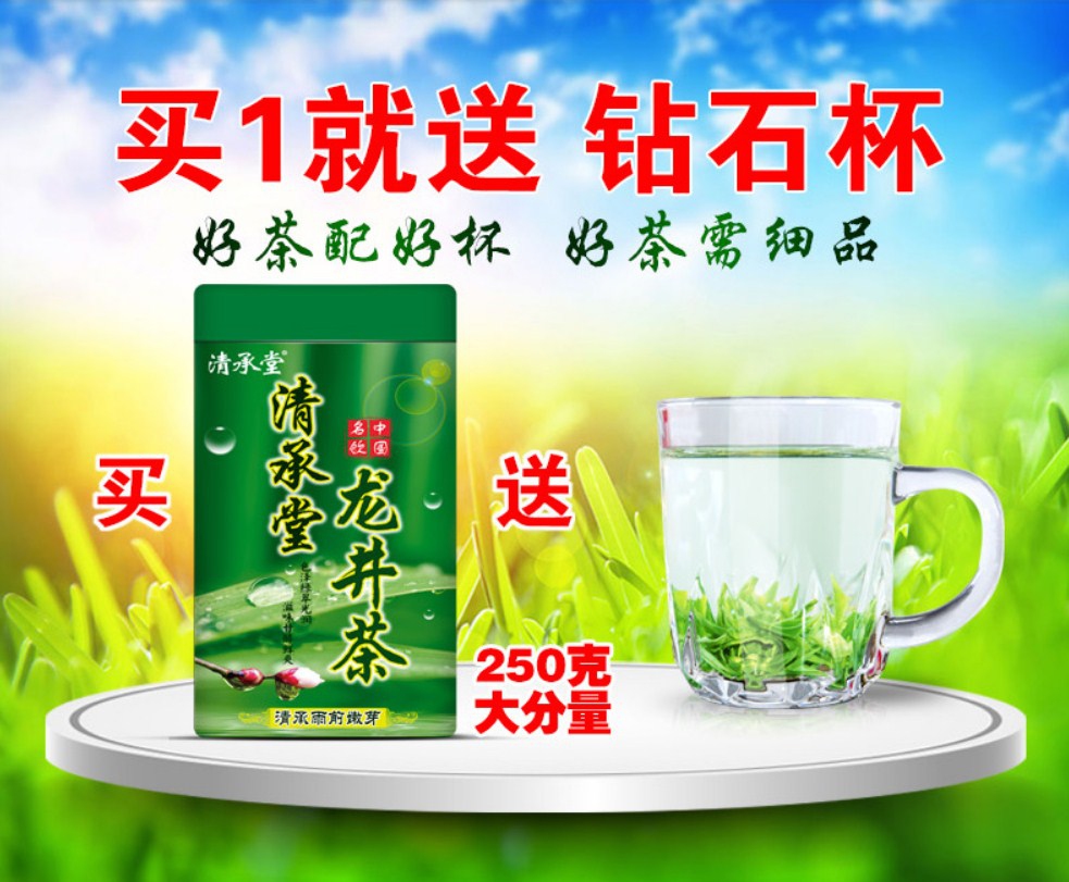 Зеленый чай Qing Cheng Tang Longjing tea (121-101) - 8