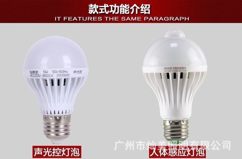 Светодиодные лампы LED-E27 (с датчиком тепла и автоматические - включение от звука) (101-207) - 4