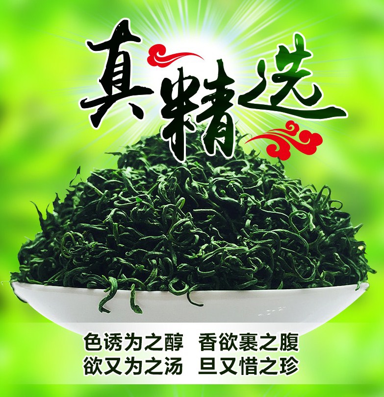 Новый зеленый чай 2016 Qing Cheng Tang (121-102) - 7