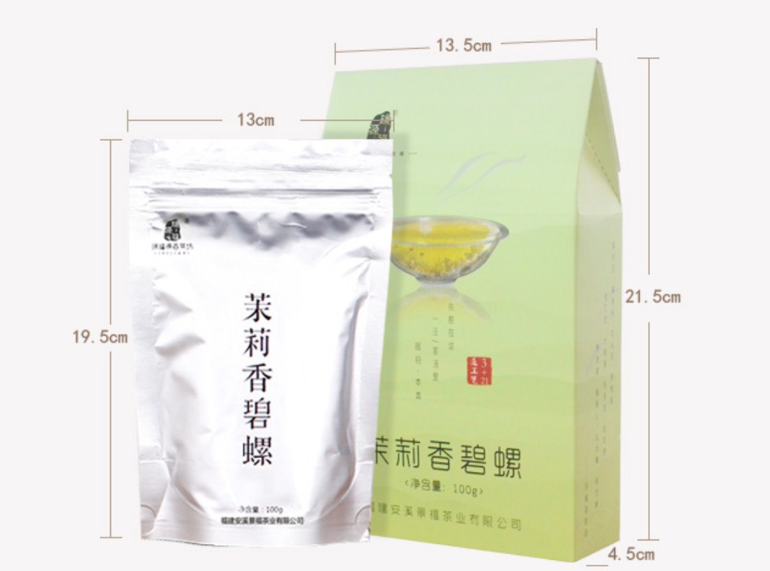 Жасминовый зеленый чай 2016 года Jing Fuyuan (121-104) - 7