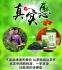 Новый зеленый чай 2016 Qing Cheng Tang (121-102) - 9