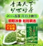 Зеленый чай Qing Cheng Tang Longjing tea (121-101) - 10
