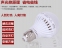Светодиодные лампы LED-E27 (с датчиком тепла и автоматические - включение от звука) (101-207) - 5