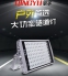 Светодиодный светильник прожектор LED Qingyu 28W-196W (115-106) - 5