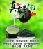 Новый зеленый чай 2016 Qing Cheng Tang (121-102) - 6
