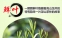 Зеленый чай Qing Cheng Tang Longjing tea (121-101) - 14