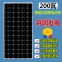  Монокристаллическая кремниевая солнечная панель 200W (120-101) - 6