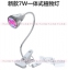 Светодиодная лампа для роста растений с зажимом Xin Qi GSR05-5W-15W (112-120) - 7