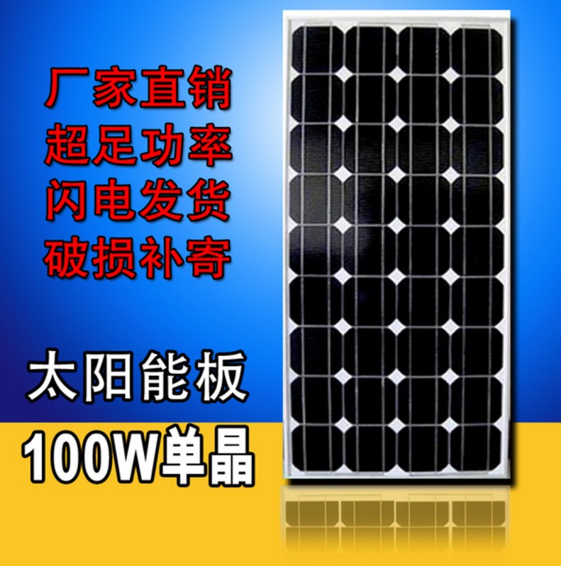 Монокристаллическая солнечная панель 100W (120-100) - 29079