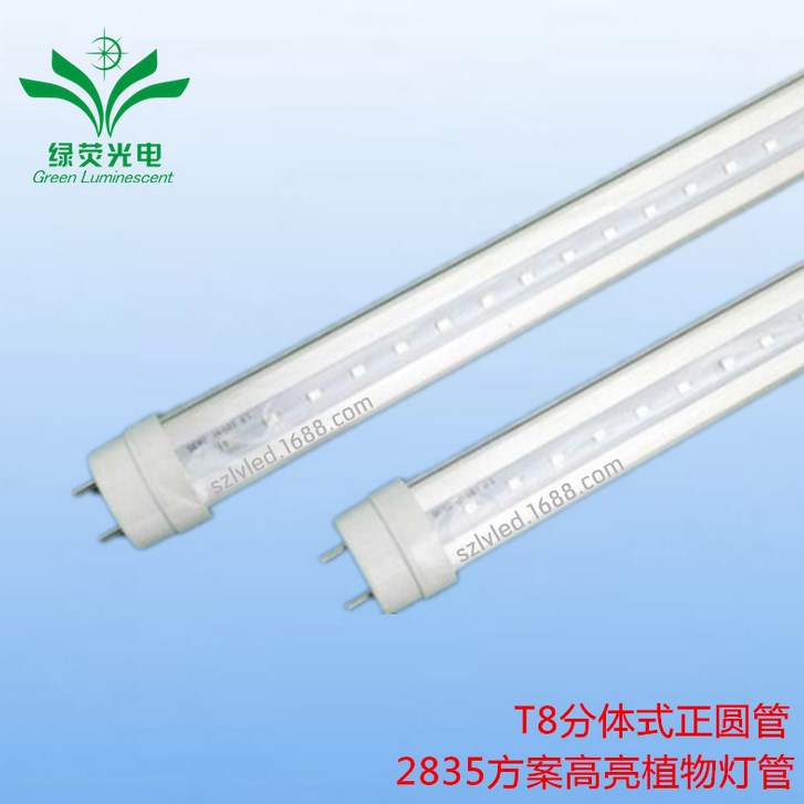 Светодиодная лампа для роста растений LED Lvyingguangdian T8-9W-23W (112-116)
