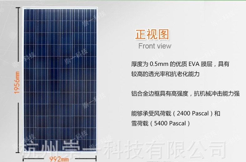 Монокристаллическая солнечная панель SFP-300W 300 Вт (109-101)