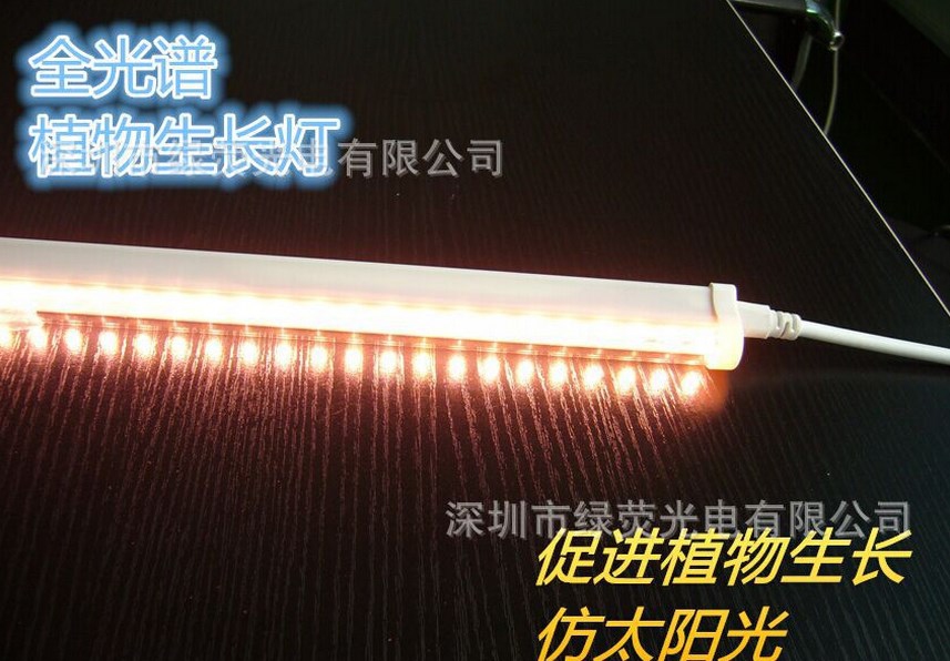 Светодиодная лампа для роста растений LED Lvyingguangdian T5-Т8-ZWD (112-111) - 29011