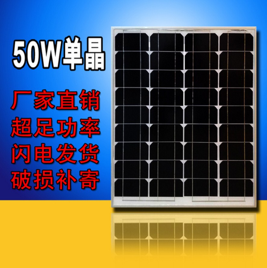 Монокристаллическая солнечная панель GX-2015-50-1 (120-108) - 29087