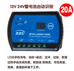 Контроллер для солнечных батарей 20A-12V-24V (120-109)
