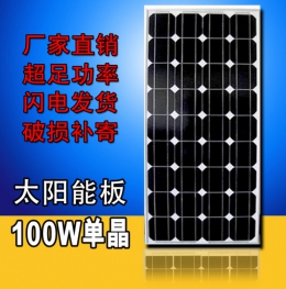 Монокристаллическая солнечная панель 100W (120-100)